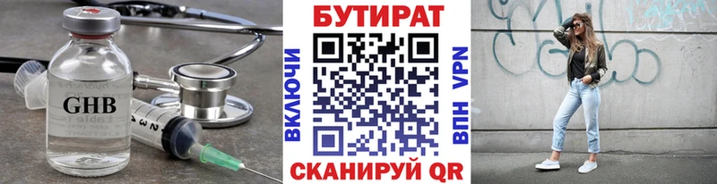 Бутират BDO  Купить  Ливны 