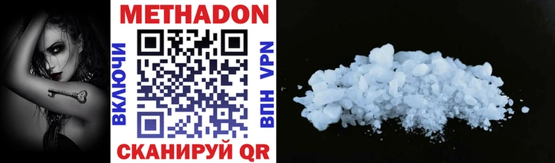 МЕТАДОН methadone  Купить где  Ливны 