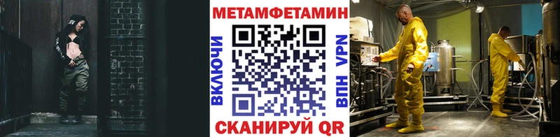 Метамфетамин кристалл  Купить где  Ливны 